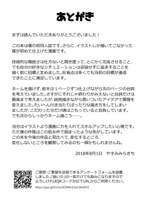 [みら国 (やすみみらきち)] イケない杏はえっちがシたい (アイドルマスター シンデレラガールズ) [章鱼烧个人兴趣汉化] [DL版]_24