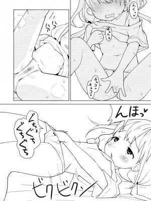 [みら国 (やすみみらきち)] イケない杏はえっちがシたい (アイドルマスター シンデレラガールズ) [章鱼烧个人兴趣汉化] [DL版]_05