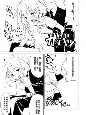 [みら国 (やすみみらきち)] イケない杏はえっちがシたい (アイドルマスター シンデレラガールズ) [章鱼烧个人兴趣汉化] [DL版]_12