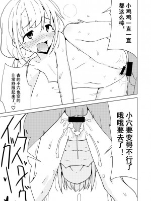 [みら国 (やすみみらきち)] イケない杏はえっちがシたい (アイドルマスター シンデレラガールズ) [章鱼烧个人兴趣汉化] [DL版]_22