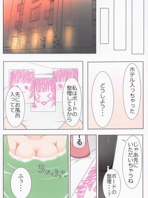 (C100) [Muskel☆Bild (キンニック)] 璃奈ちゃんとホテルでCONNECT (ラブライブ! 虹ヶ咲学園スクールアイドル同好会)_03