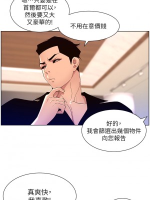 帝王App 31-32話_32_23