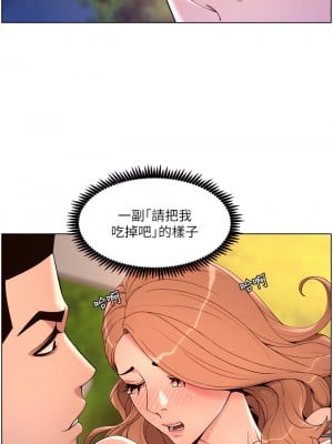 帝王App 31-32話_31_11