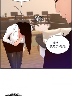 帝王App 31-32話_32_28