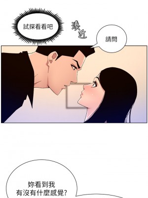 帝王App 31-32話_32_24