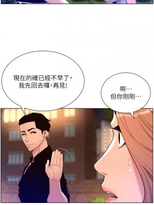 帝王App 31-32話_31_12