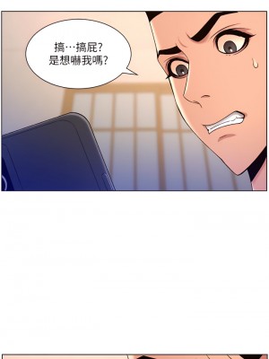 帝王App 31-32話_31_26