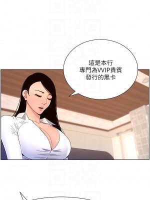 帝王App 31-32話_32_16