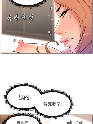 帝王App 31-32話_31_20