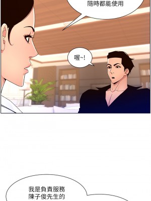 帝王App 31-32話_32_20