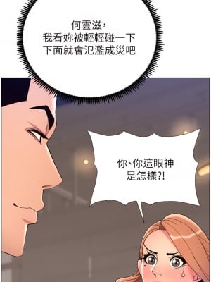 帝王App 31-32話_31_05