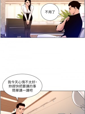 帝王App 31-32話_32_15