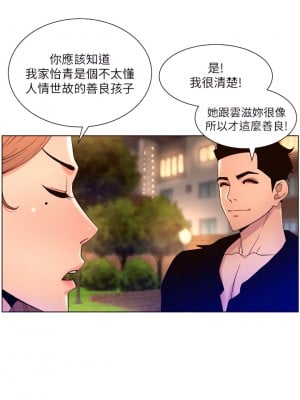 帝王App 31-32話_31_02