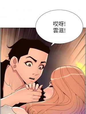 帝王App 31-32話_31_09