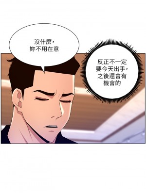 帝王App 31-32話_32_25