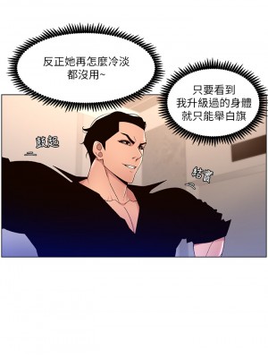 帝王App 31-32話_32_09