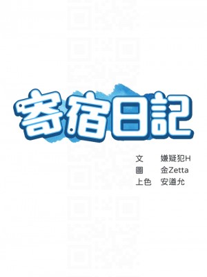 寄宿日記 106-107話_107_04