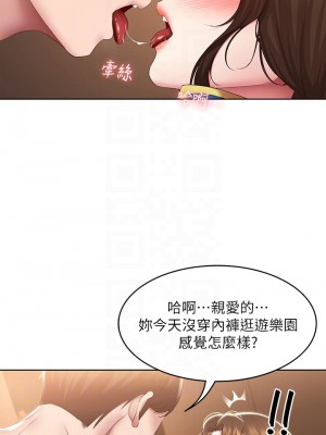 寄宿日記 106-107話_107_10