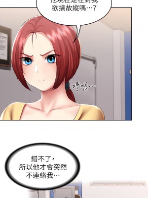 寄宿日記 106-107話_106_21