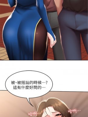 寄宿日記 106-107話_107_20