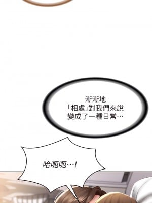 寄宿日記 106-107話_106_12