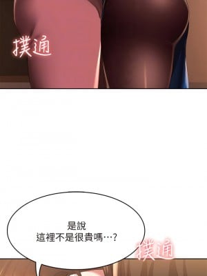 寄宿日記 106-107話_106_08