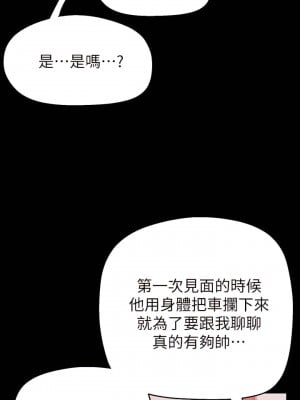 美麗新世界 156話_156_13