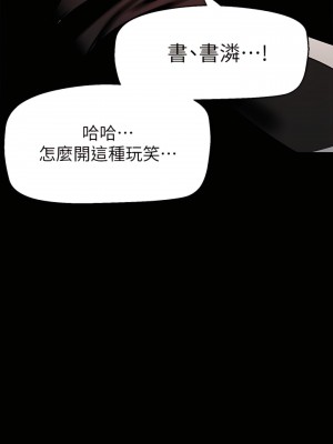 美麗新世界 156話_156_15