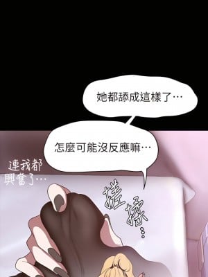 美麗新世界 156話_156_25