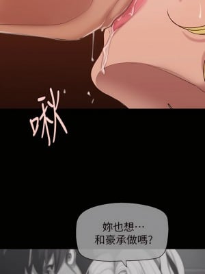 美麗新世界 156話_156_30