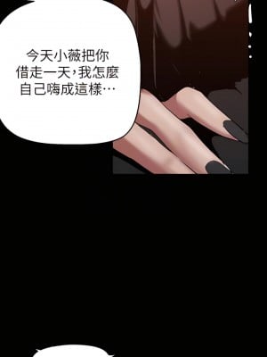 美麗新世界 156話_156_14