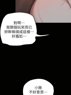 美麗新世界 156話_156_26