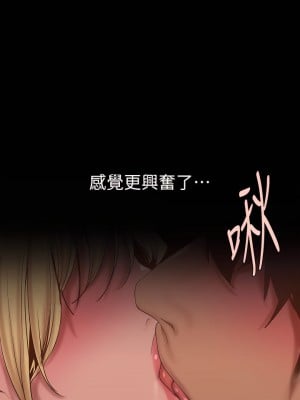 美麗新世界 156話_156_29