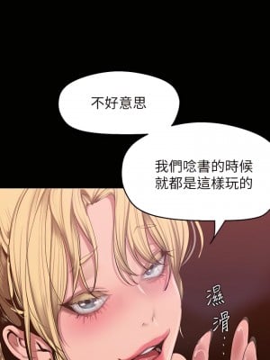 美麗新世界 156話_156_17