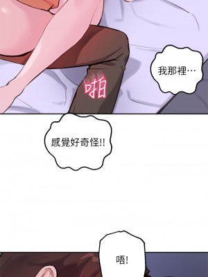 指導女大生 51-52話_52_20