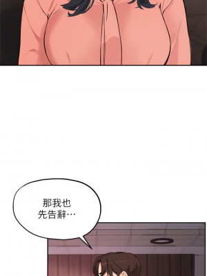 指導女大生 51-52話_51_09