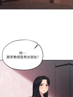 指導女大生 51-52話_51_01