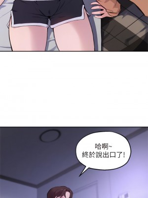 指導女大生 51-52話_51_25