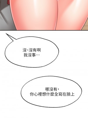 願望不射限 20-21話_21_11