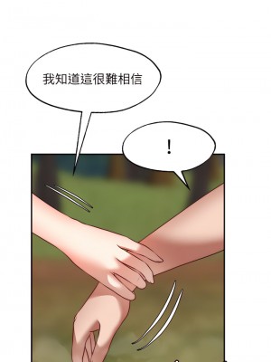 願望不射限 20-21話_20_22