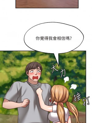 願望不射限 20-21話_20_19