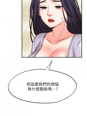 願望不射限 20-21話_21_36