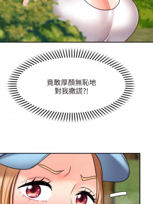 願望不射限 20-21話_20_14