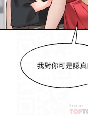 願望不射限 20-21話_21_12