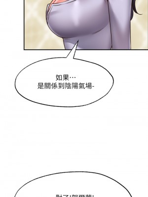 願望不射限 20-21話_21_41