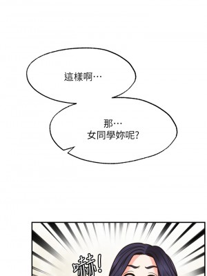 願望不射限 20-21話_21_27