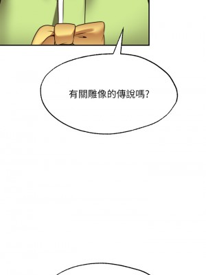 願望不射限 20-21話_21_28