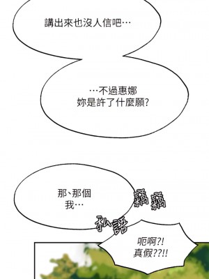 願望不射限 20-21話_20_29