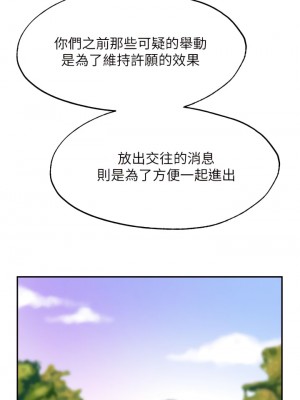 願望不射限 20-21話_20_33