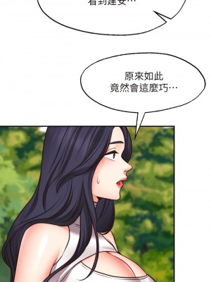 願望不射限 20-21話_20_32